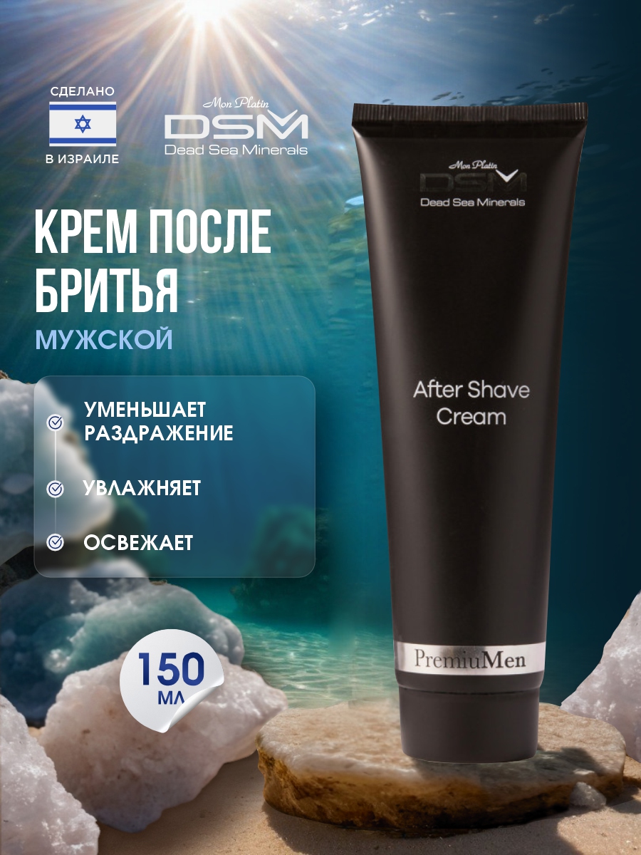 DSM PremiuMen Крем после бритья 150мл от Mon Platin + 3