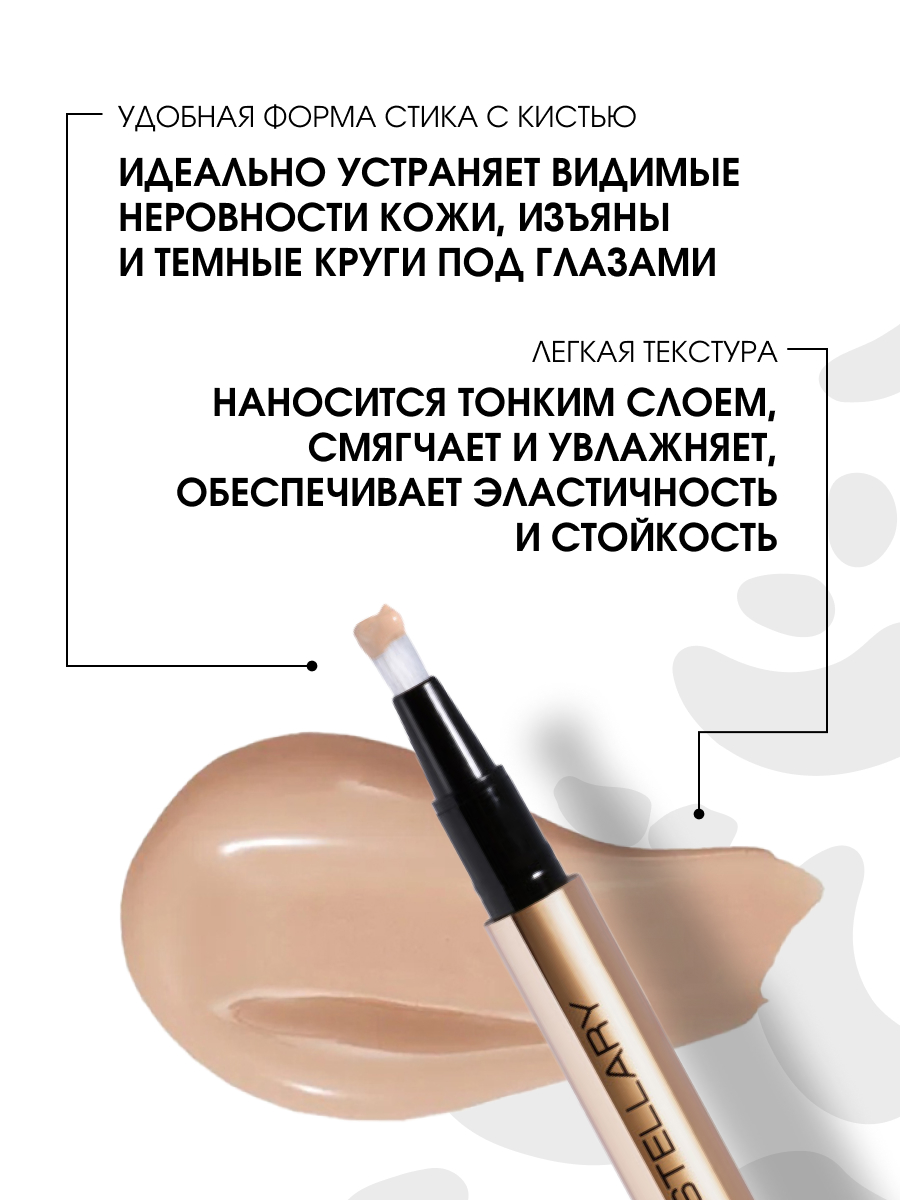 Консилер кремовый Cream Concealer, тон 01 слоновая кость от Stellary + 4