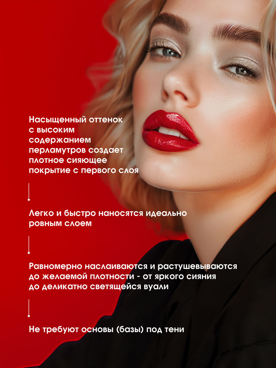 Жидкие сияющие Тени для век Metal Hype, тон 19 антикварное серебро от LuxVisage + 7