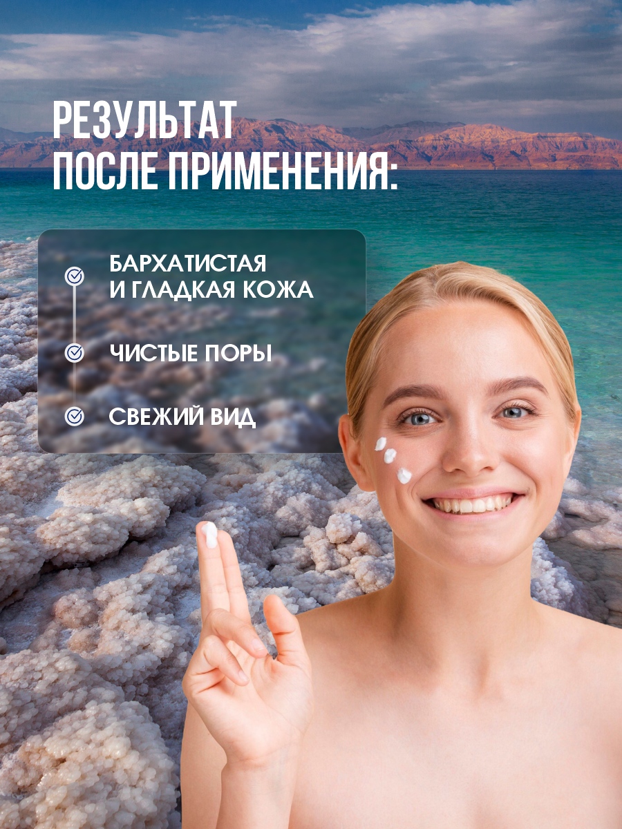 DSM Гоммаж Маска-пилинг для лица 150мл от Mon Platin + 8