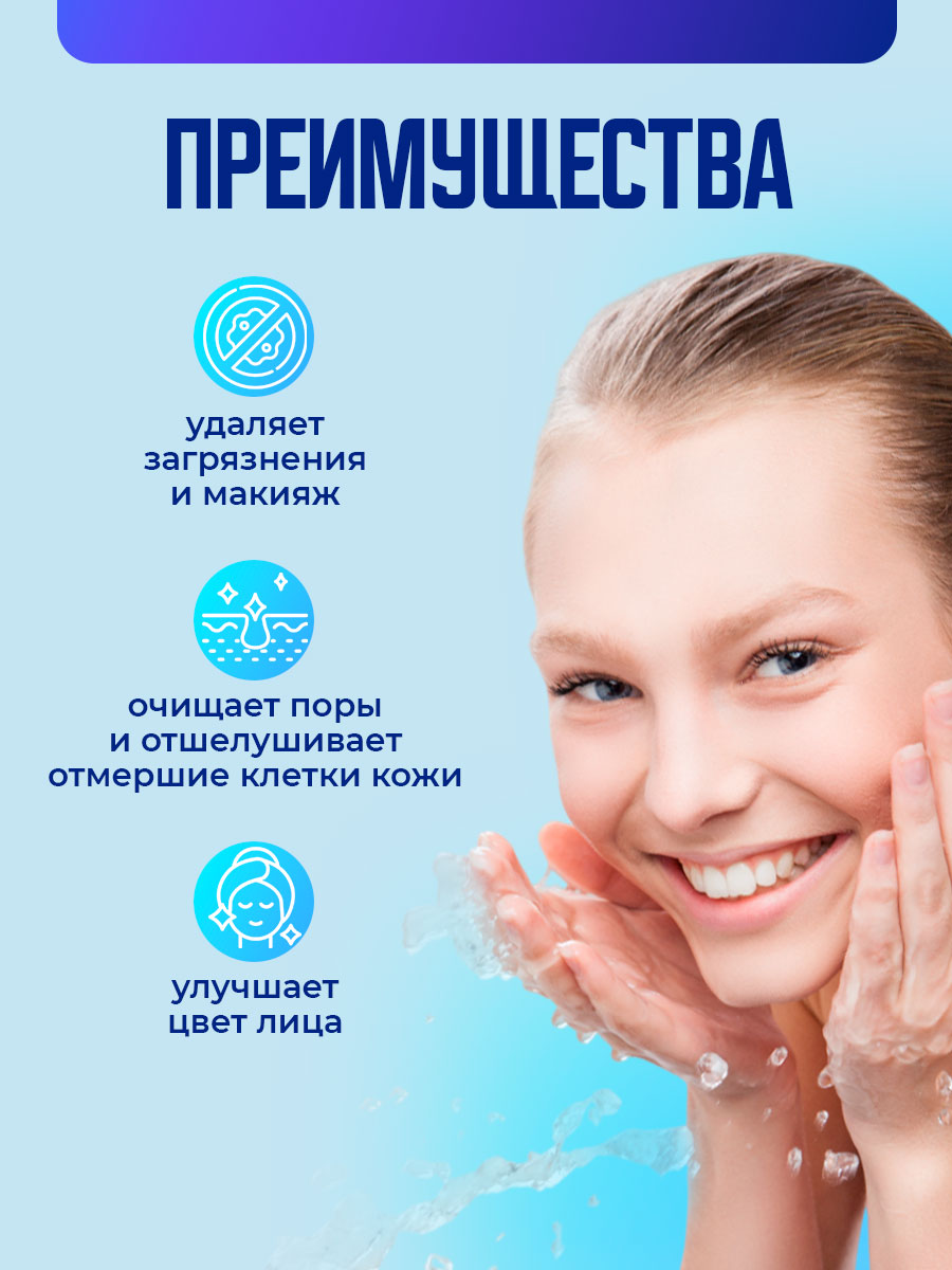 Гиалуроновый Скраб для умывания с жемчугом 150мл от Novosvit + 3