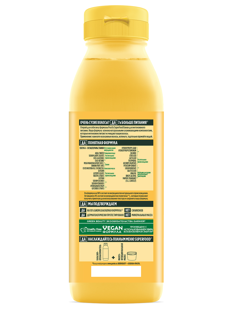 Fructis Superfood Банан Шампунь питательный для очень сухих волос 350мл от Garnier + 4