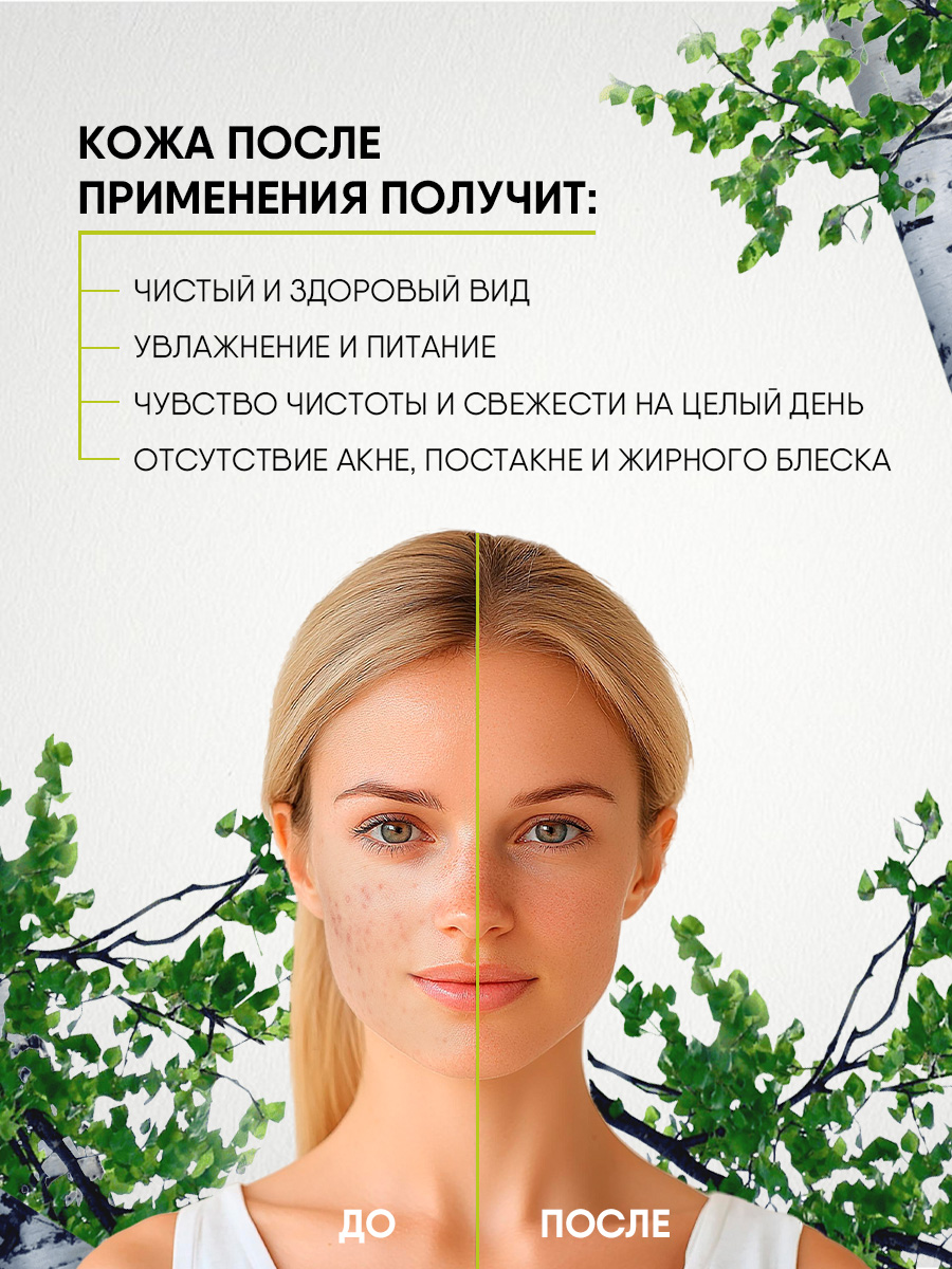 Berёza Siberica Гель для умывания Очищающий 150мл от Natura Siberica + 9