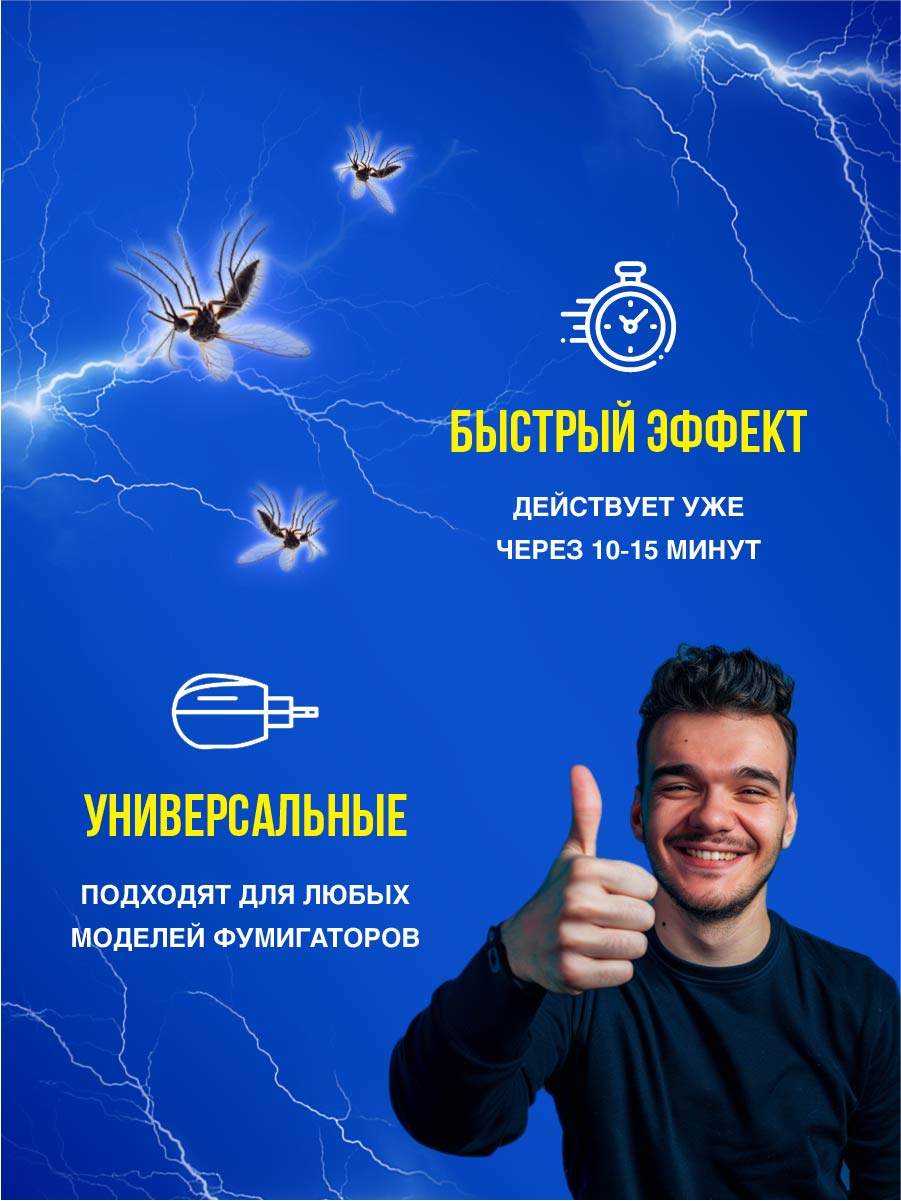 Пластины от комаров 10шт без запаха от Nadzor + 3