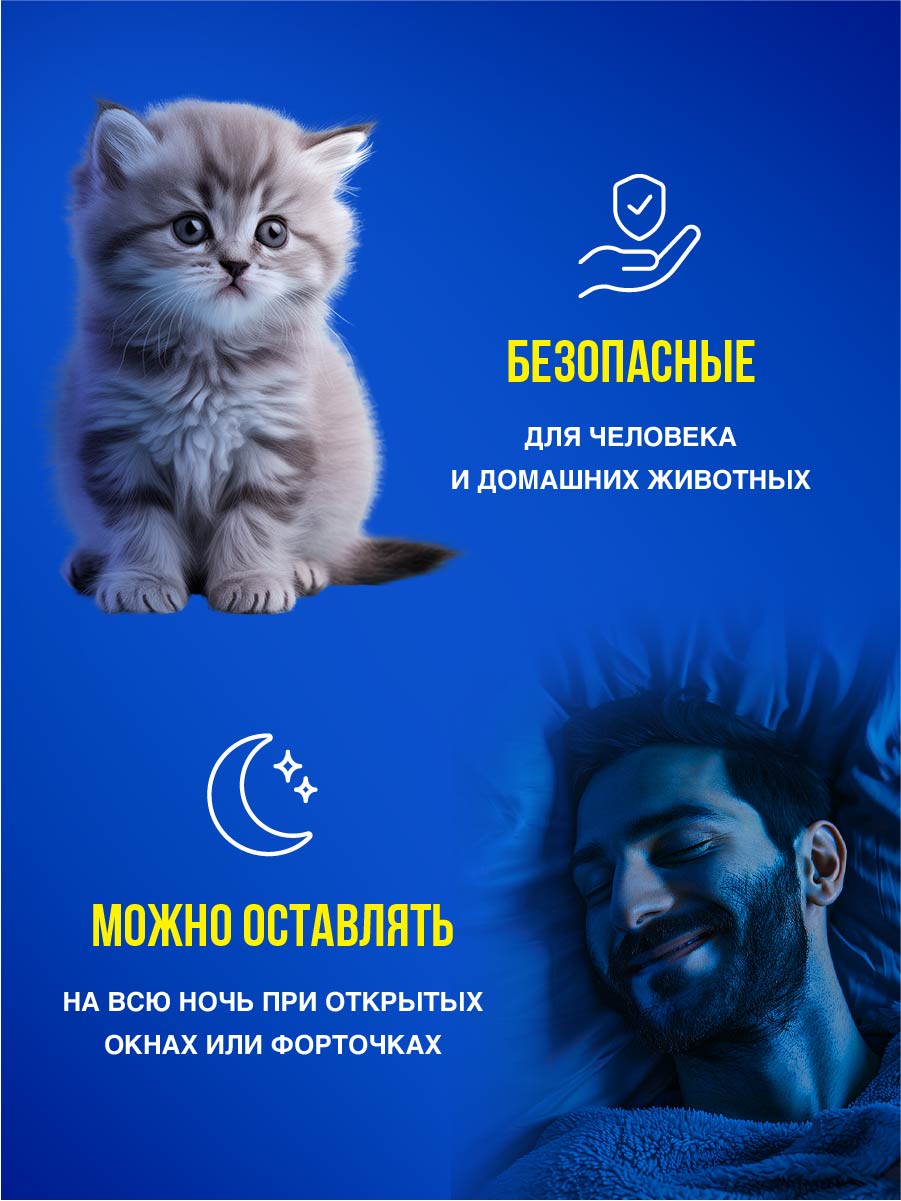 Пластины от комаров 10шт без запаха от Nadzor + 4