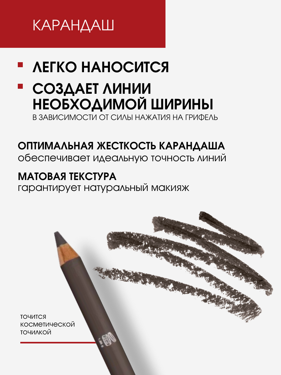 Карандаш для бровей Professionale, тон 07 от L'arte del bello + 6