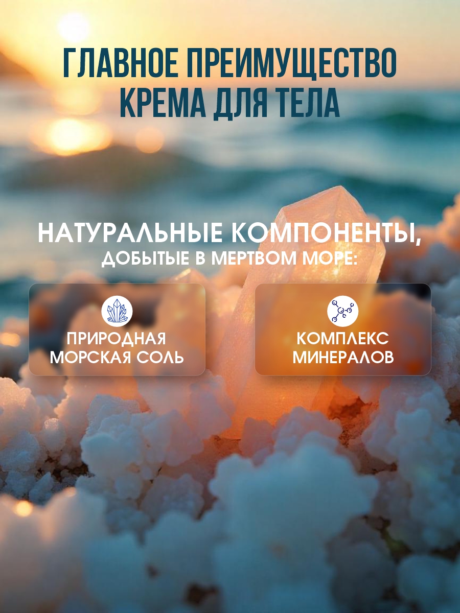 DSM Крем для тела 300мл от Mon Platin + 3