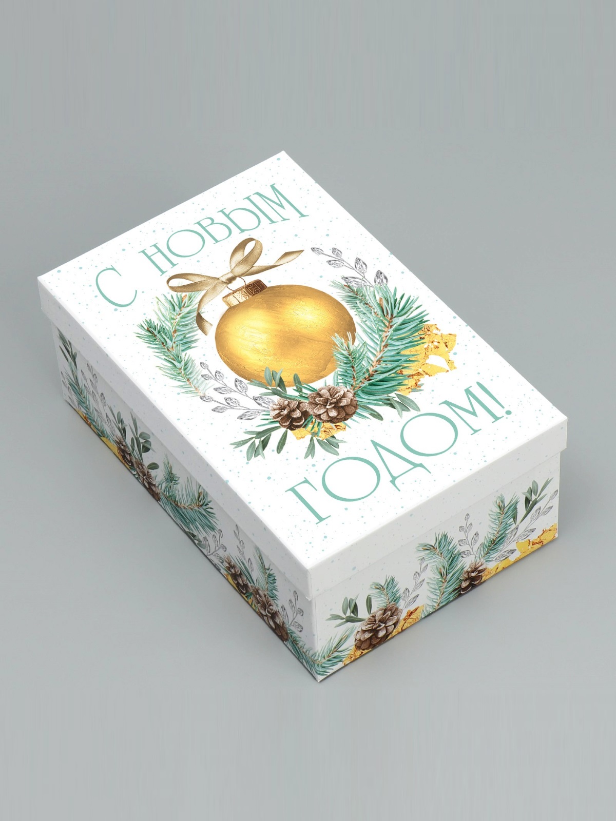 Коробка подарочная Чудеса случаются! 1шт от Дарите Счастье + 9