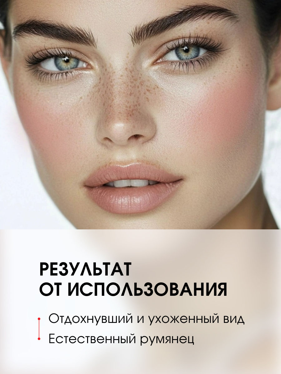 Шелковистые Румяна для лица Silk Dream, тон 03 розовый беж от LuxVisage + 7
