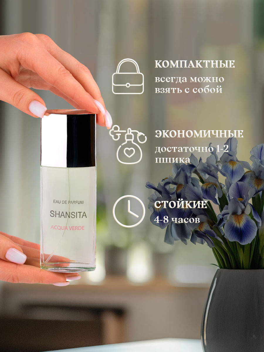 Парфюмерная вода женская Shansita Свежая вода 50мл от Новая заря + 7