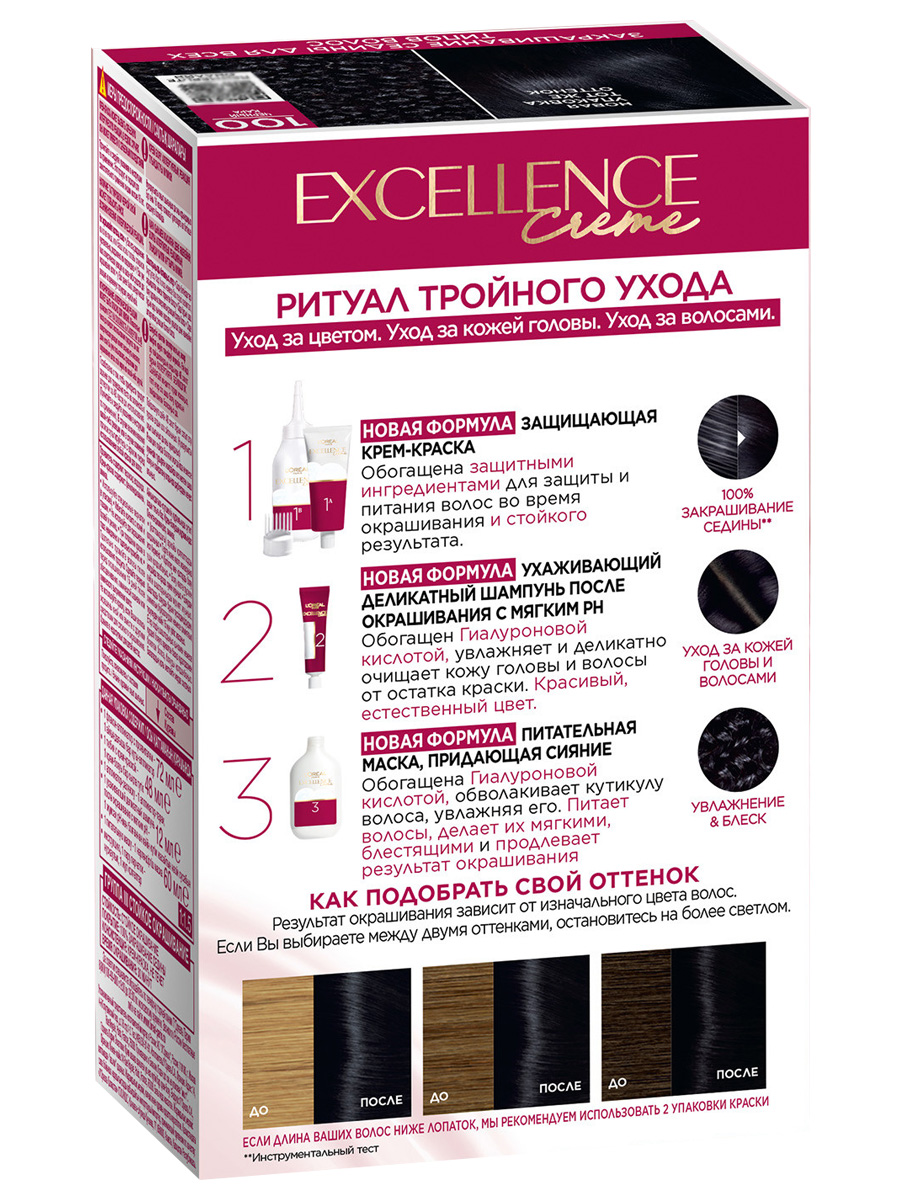Excellence Стойкая Крем-краска, тон 100 Черный от L'Oreal Paris + 4