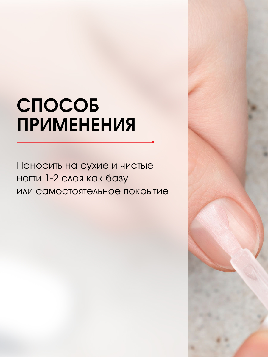 Укрепитель для ногтей с микроблеском против сколов и расслаивания 9г от LuxVisage + 2
