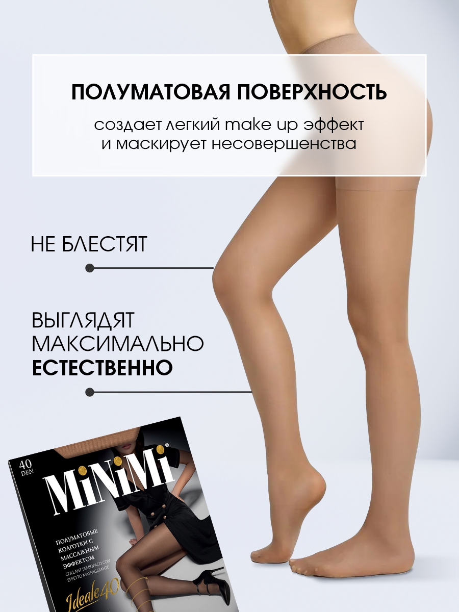 Колготки Ideale 40den, Daino 2р утяжка по ноге от MiNiMi + 3