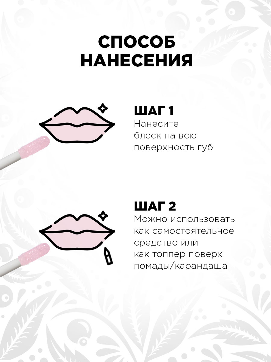 Блеск для губ Pure Emotion, тон 26 Whistle от Elian Russia + 12