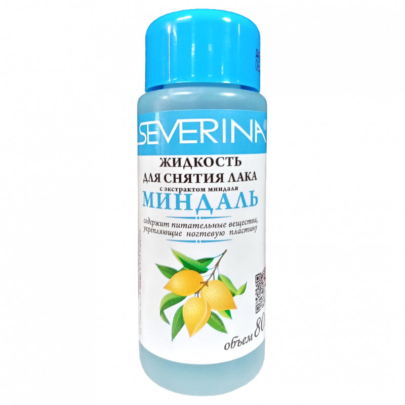 Жидкость для снятия лака Миндаль 80мл  от Severina + 1
