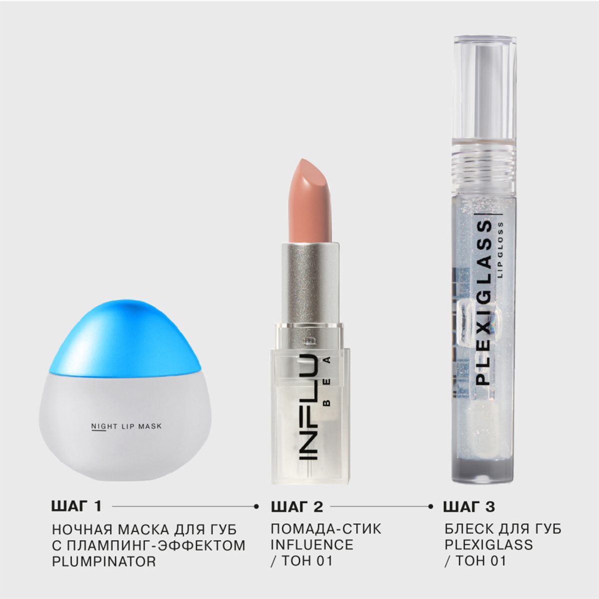 Маска-плампинг для губ Plumpinator ночная 9,3г от Influence Beauty + 5