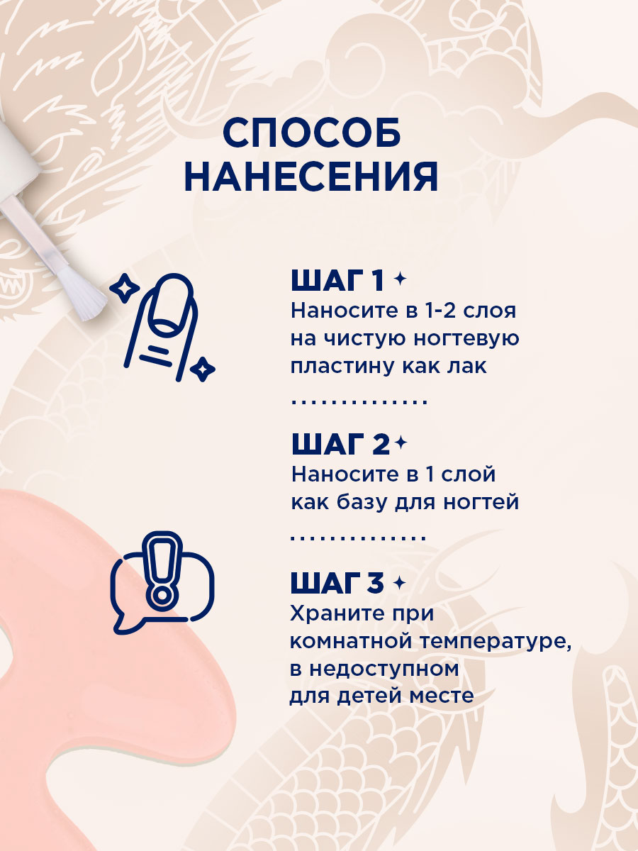 Ice Kiss Лак-уход для ногтей с блеском, тон 506 розово-бежевый от SHU + 10