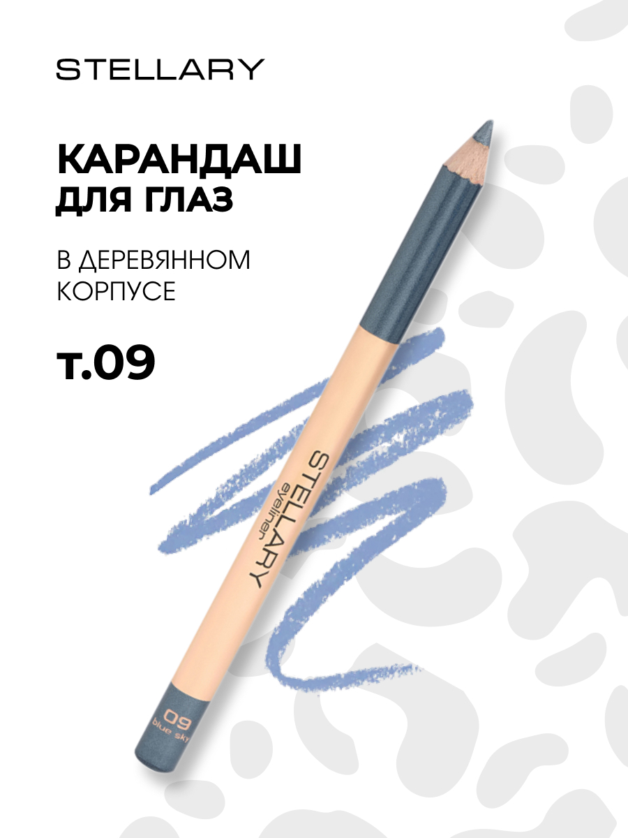 Карандаш для глаз Eyeliner, тон 09 небесная лазурь от Stellary + 3