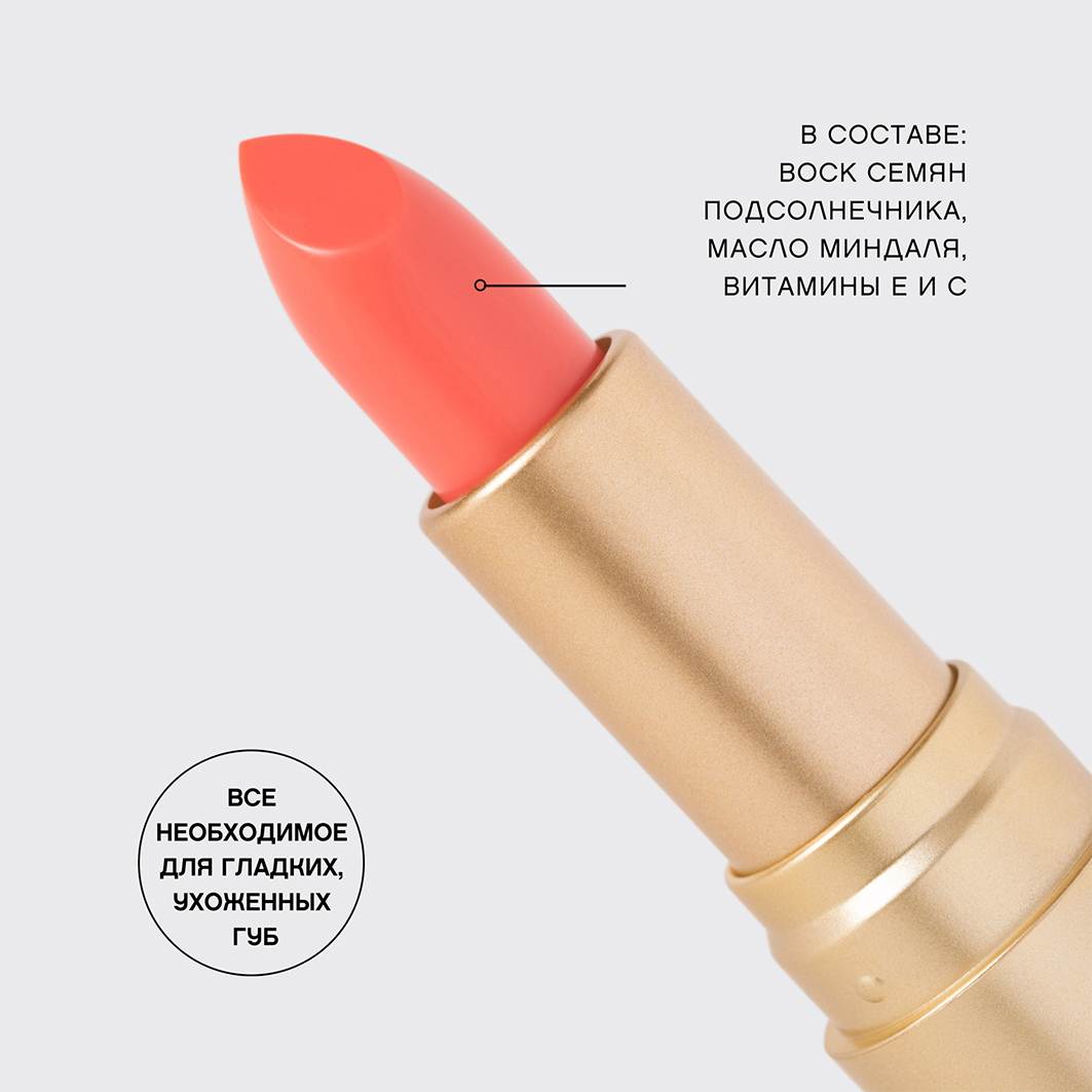 Помада-бальзам для губ Balm Fantaisie, тон 05 персиковый от Vivienne Sabo + 6