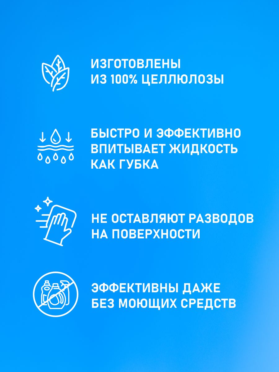 Салфетки целлюлозные 15*15см 3шт от Master Fresh + 4