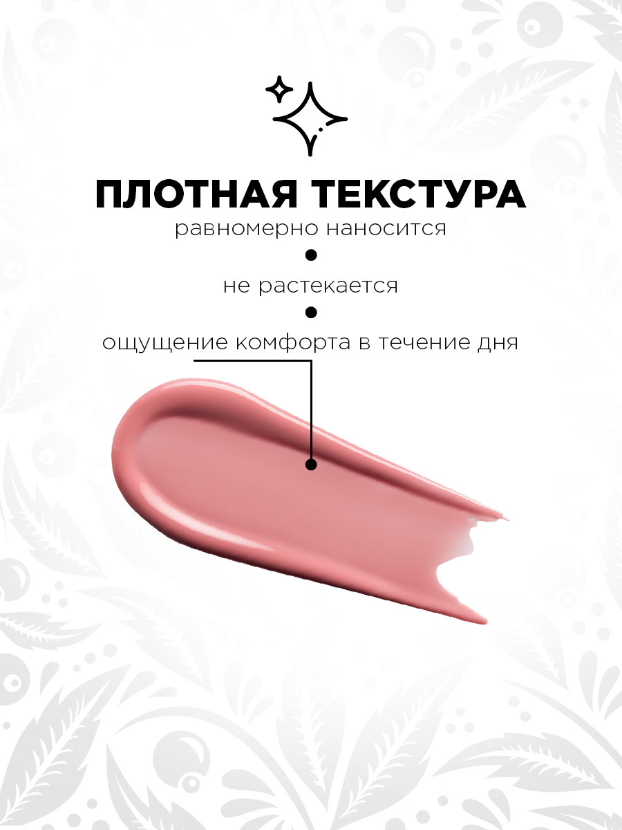 Блеск для губ Pure Emotion, тон 27 Exhale от Elian Russia + 9