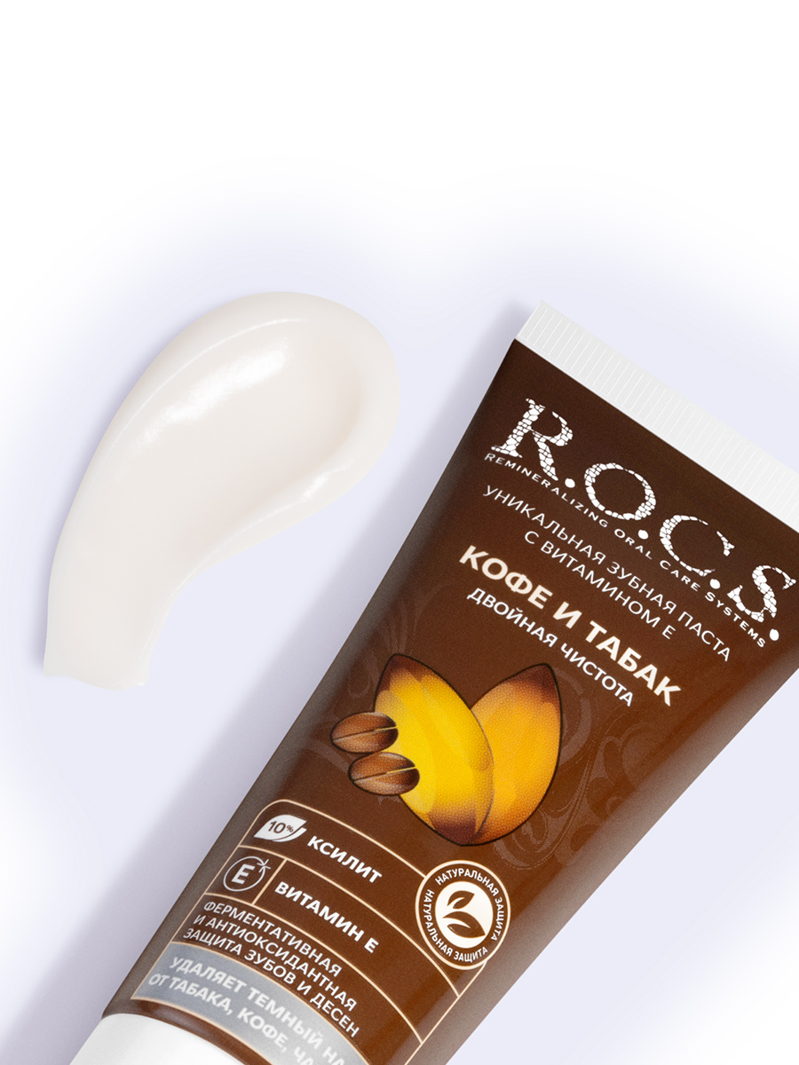 Зубная паста Кофе и табак 74г  от R.O.C.S. + 2