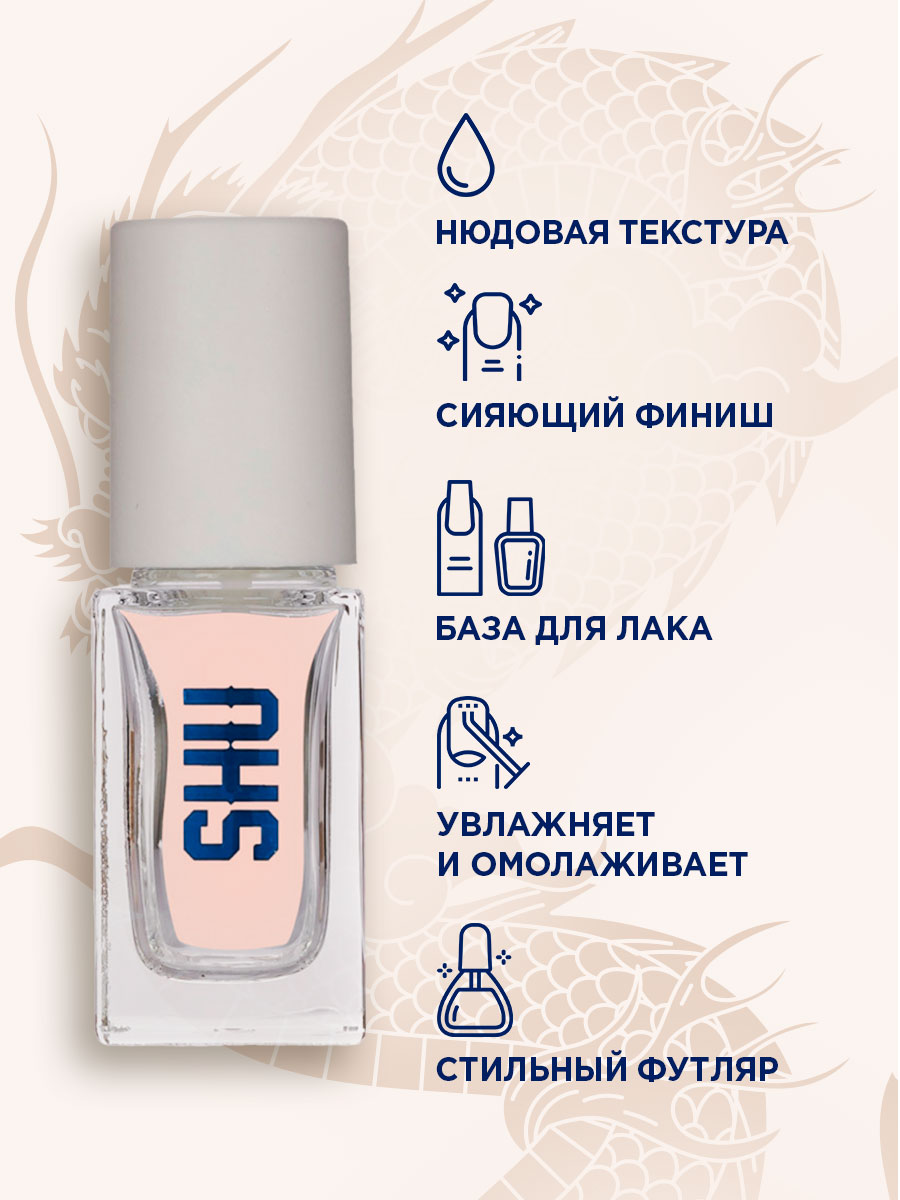 Ice Kiss Лак-уход для ногтей с блеском, тон 506 розово-бежевый от SHU + 5