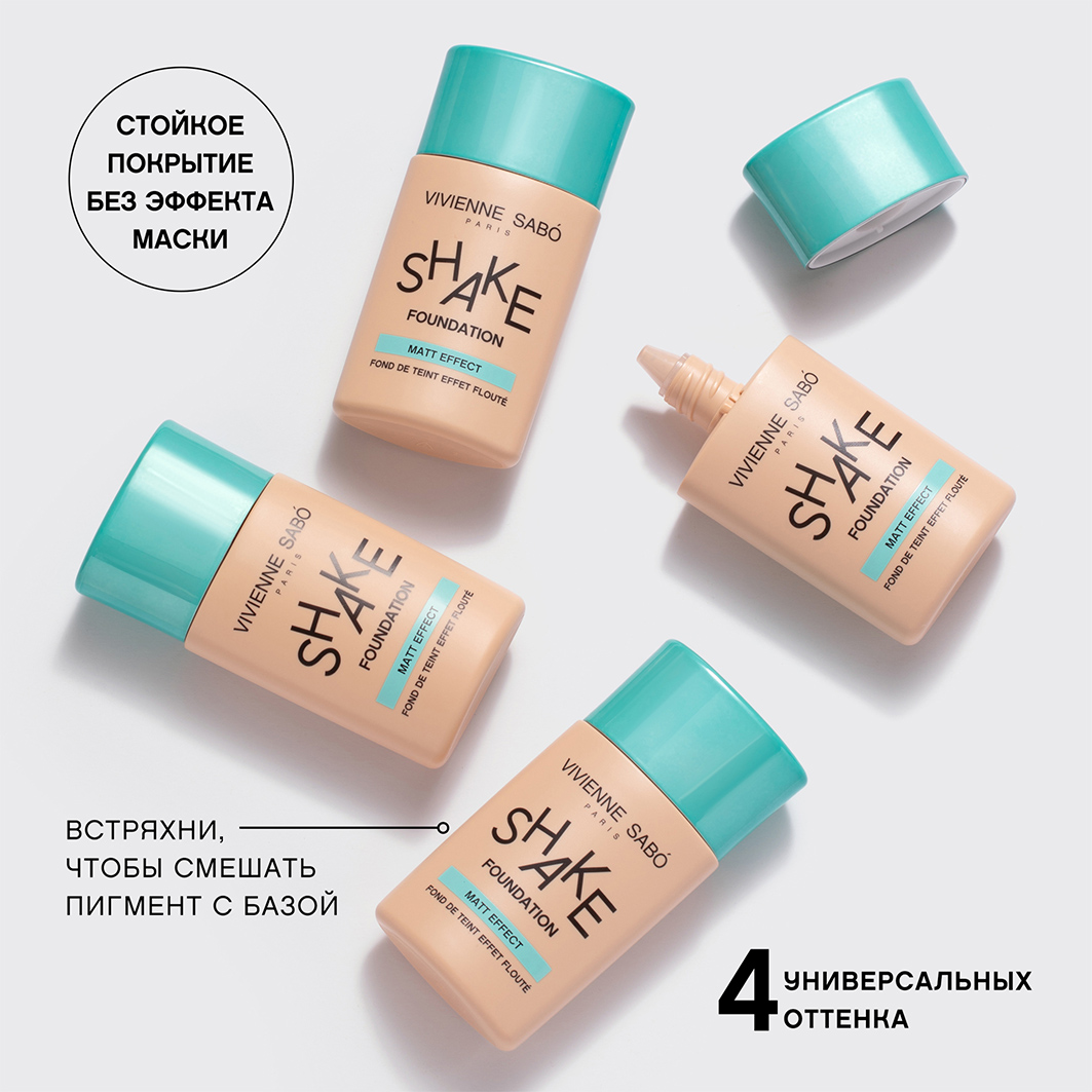 Матирующий Тональный крем Shakefoundation Matt, тон 03 от Vivienne Sabo + 11