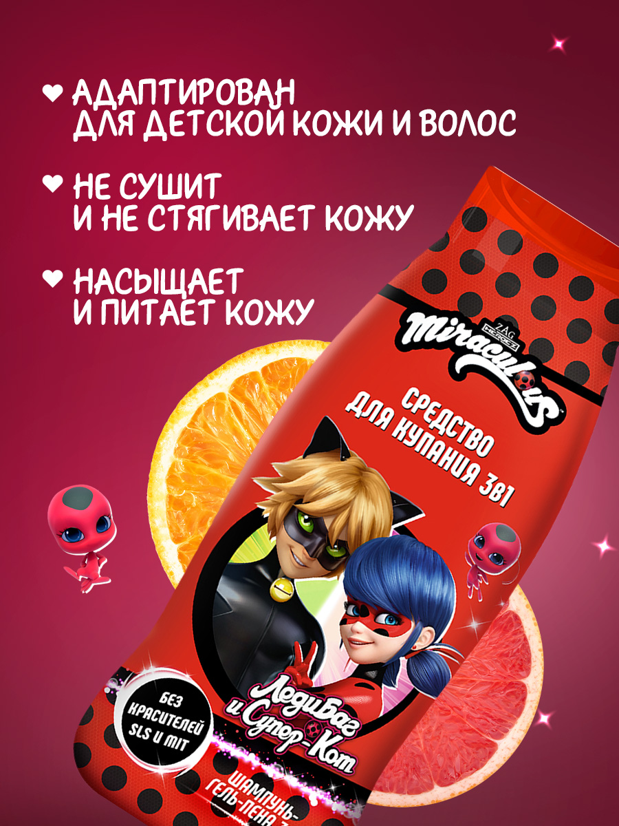 Средство для купания детское 3в1 Леди Баг и Супер-Кот 400мл от Miraculous + 5