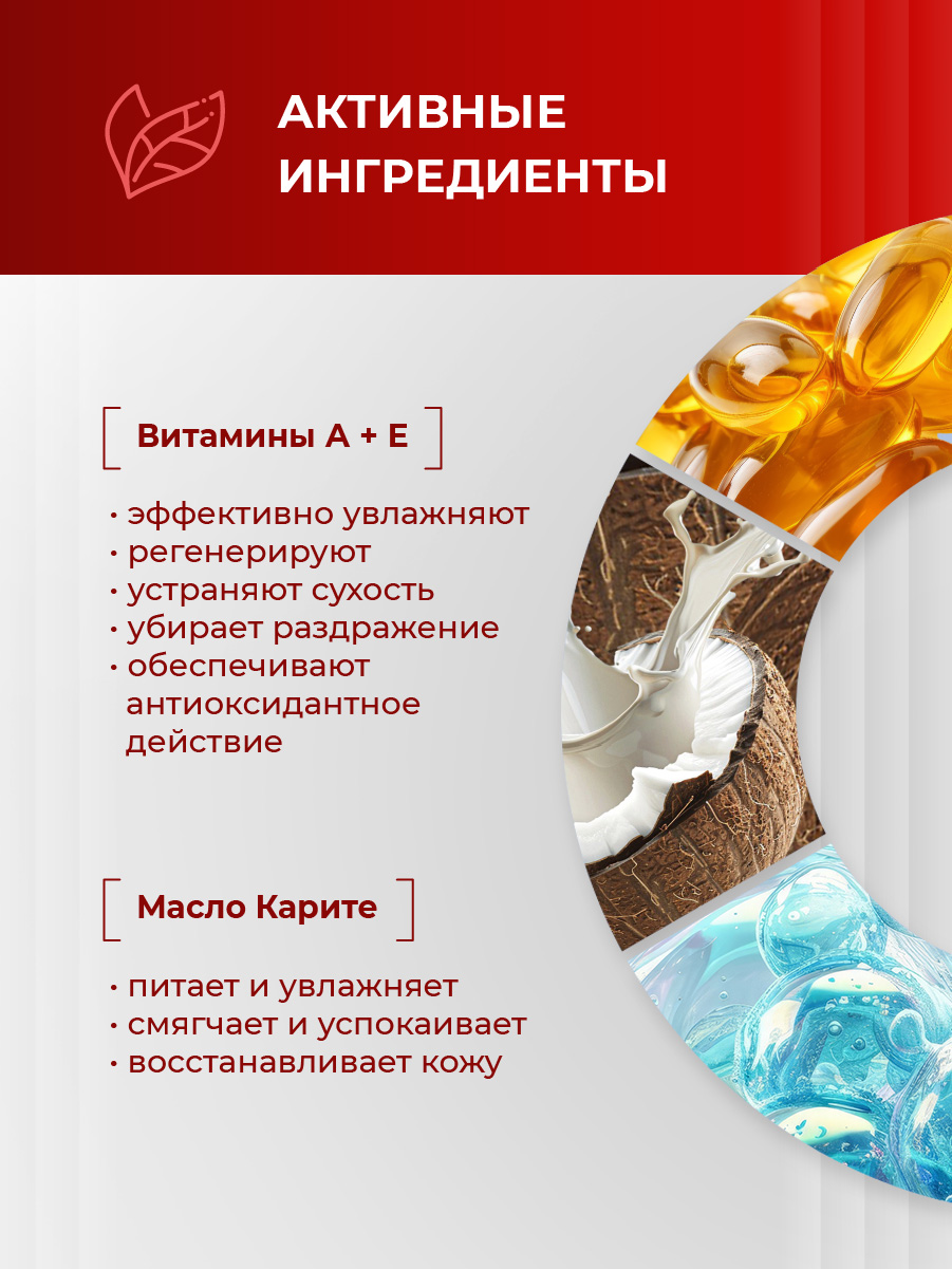 Крем SOS восстанавливающий 200мл от AEVIT + 5