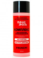 Умная эмаль Комплекс для снятия лака и укрепления ногтей с экстрактом вишни 50мл