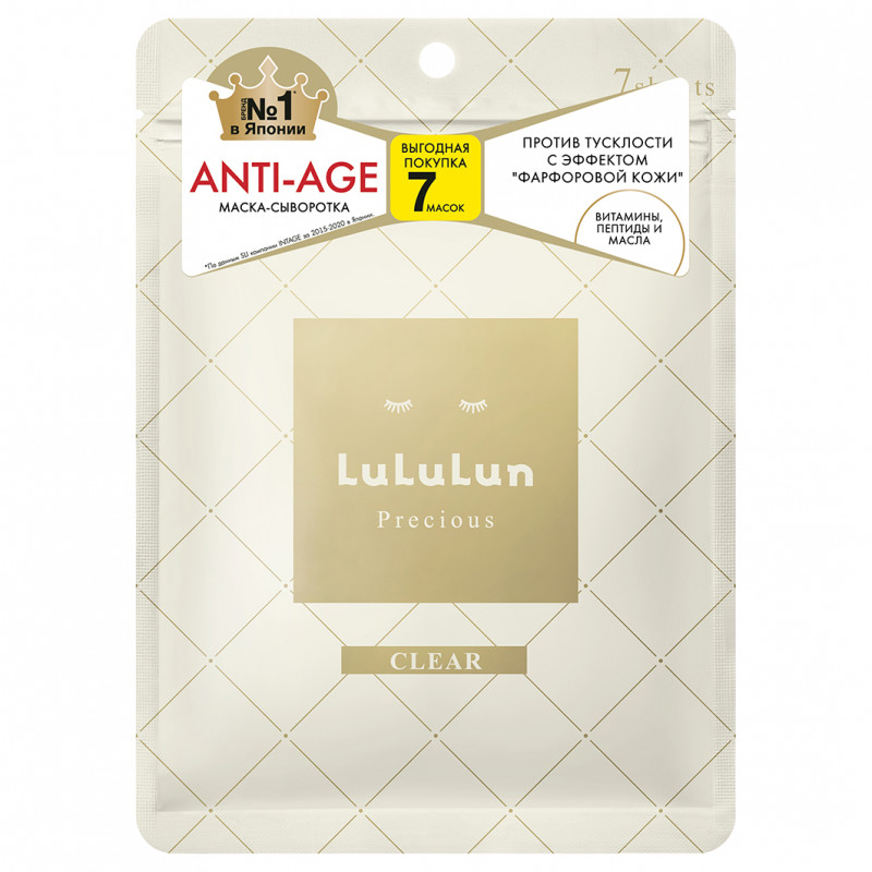 Комплект из 7 тканевых масок Anti-age Увлажнение и борьба с тусклостью 134г от LuLuLun + 1