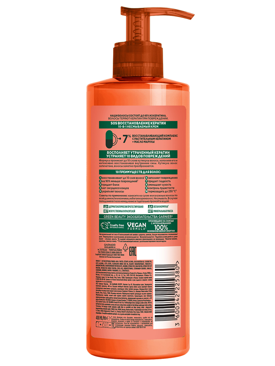 Fructis Крем-уход для волос несмываемый SOS Восстановление Спасатель волос 10в1 400мл от Garnier + 3