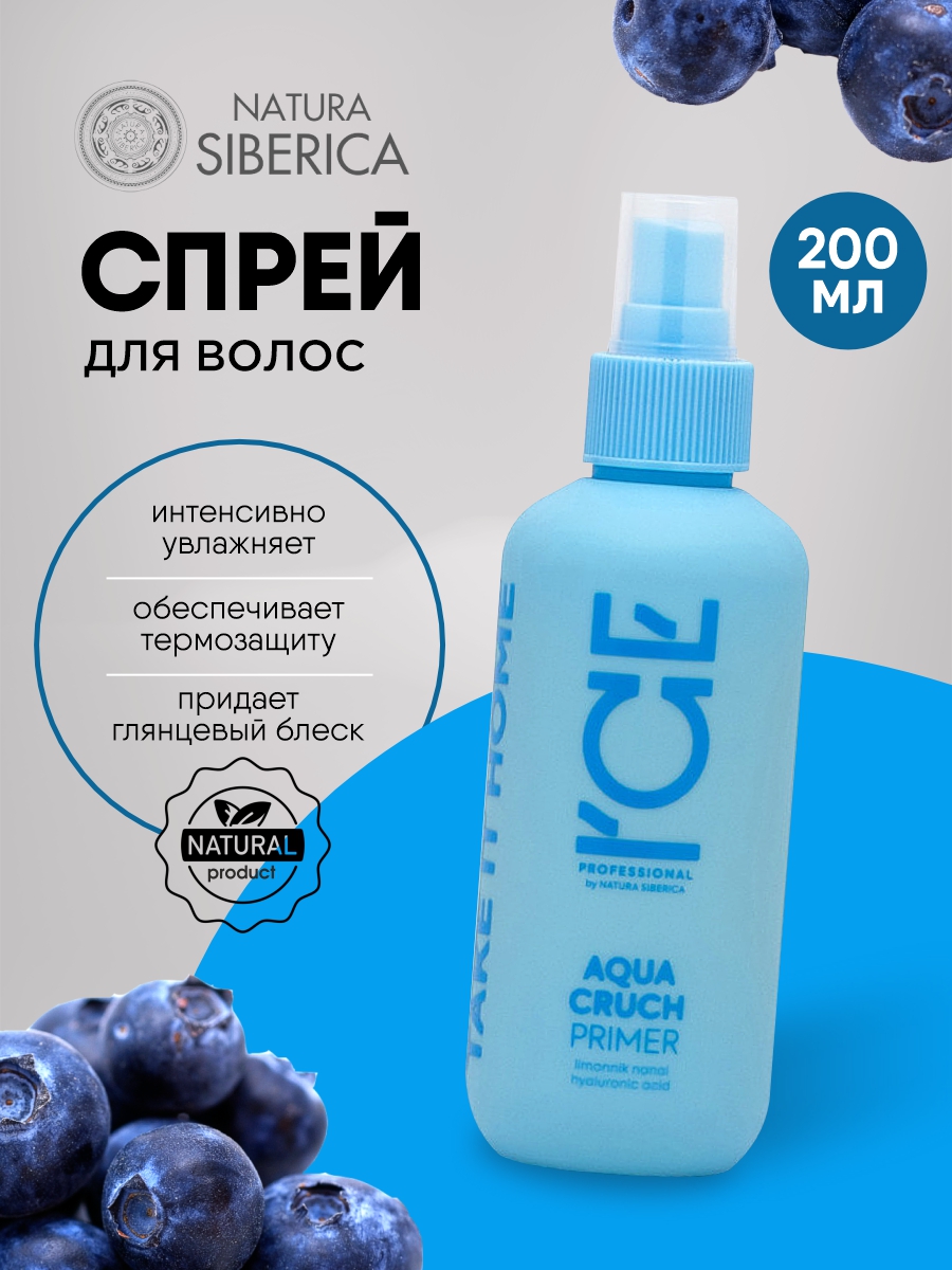 Aqua Cruch Праймер для волос Увлажняющий 200мл от Natura Siberica + 10