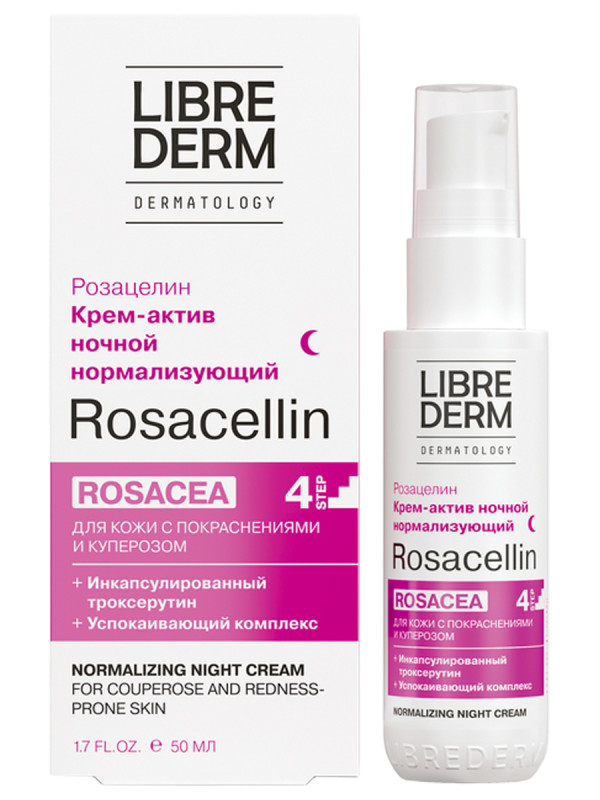 Rosacellin Крем-актив ночной нормализующий 50мл от Librederm + 1