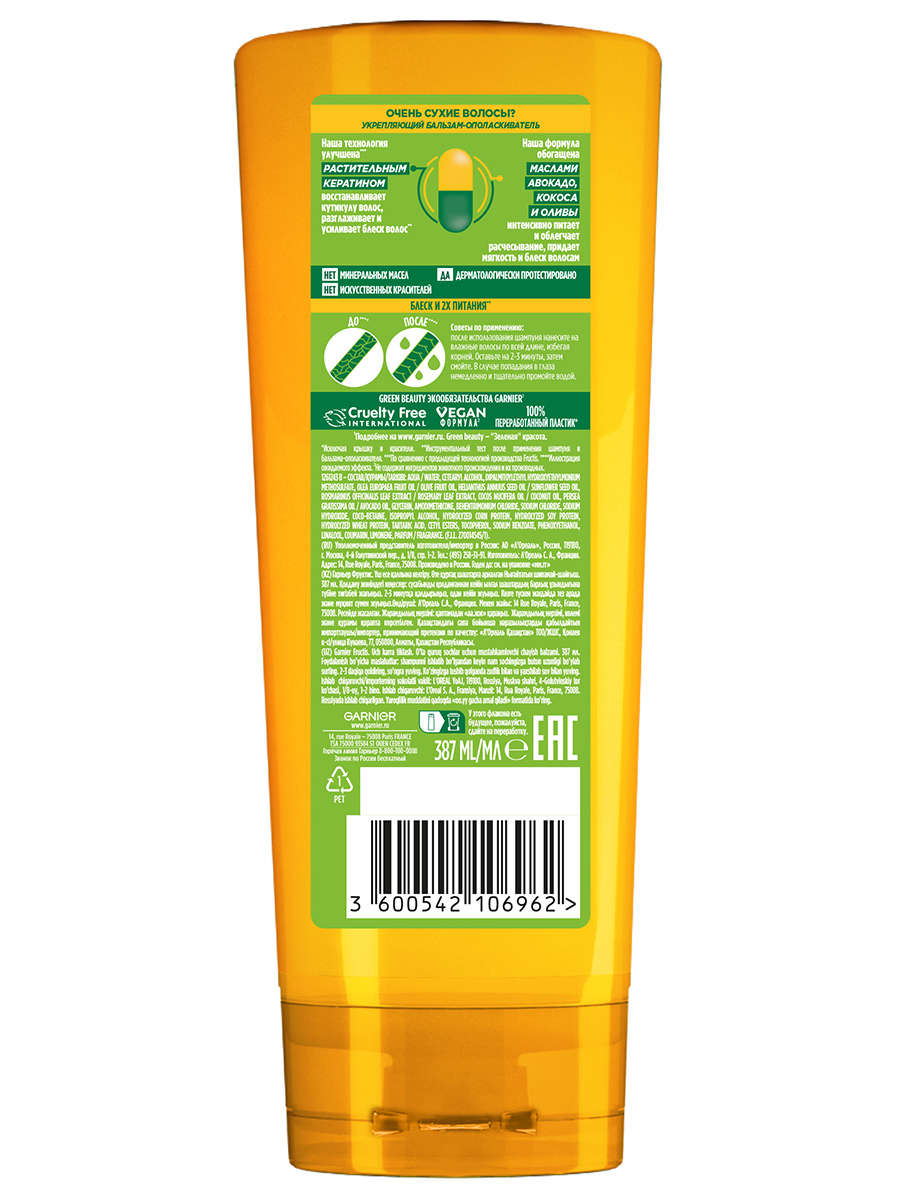 Fructis Бальзам-ополаскиватель Тройное восстановление для сухих и ломких волос 387мл  от Garnier + 3