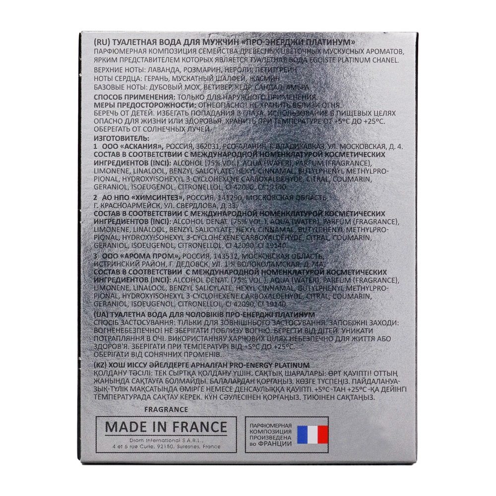 Туалетная вода мужская Pro-Energy Platinum 100мл от Red Label + 2