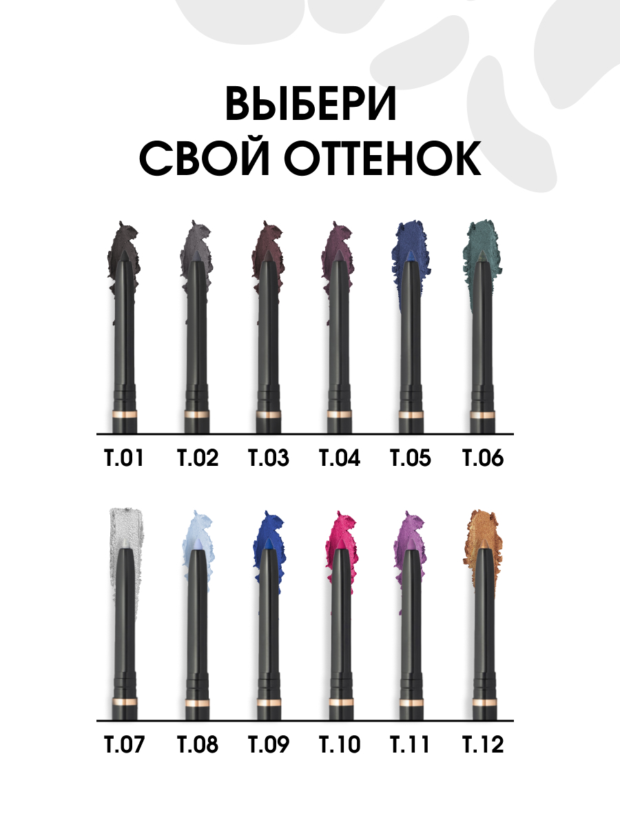 Карандаш для глаз автоматический, тон 02 grey от Stellary + 9