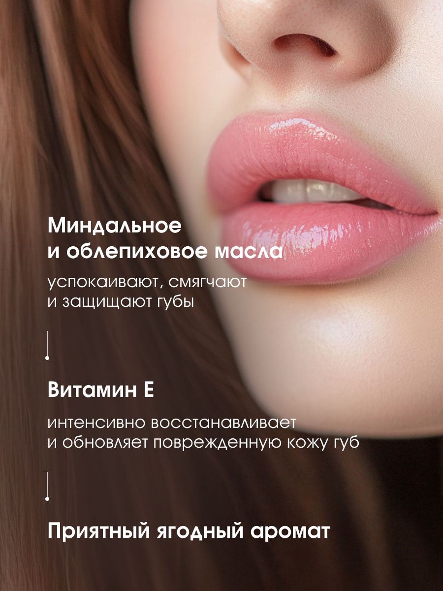 Питательное Масло для губ Beauty Elixir, тон 02 фруктовый эликсир от LuxVisage + 5