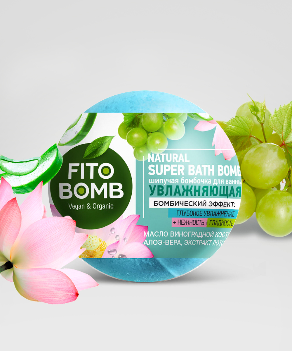 Fito Bomb Шипучая бомбочка для ванны Увлажняющая 110г от Fito косметик + 2
