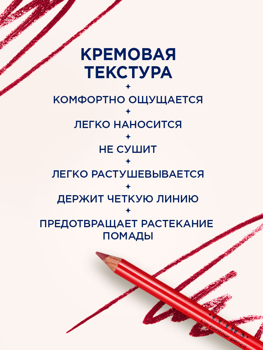 Карандаш-контур для губ Cuties, тон 43 красная слива от SHU + 5