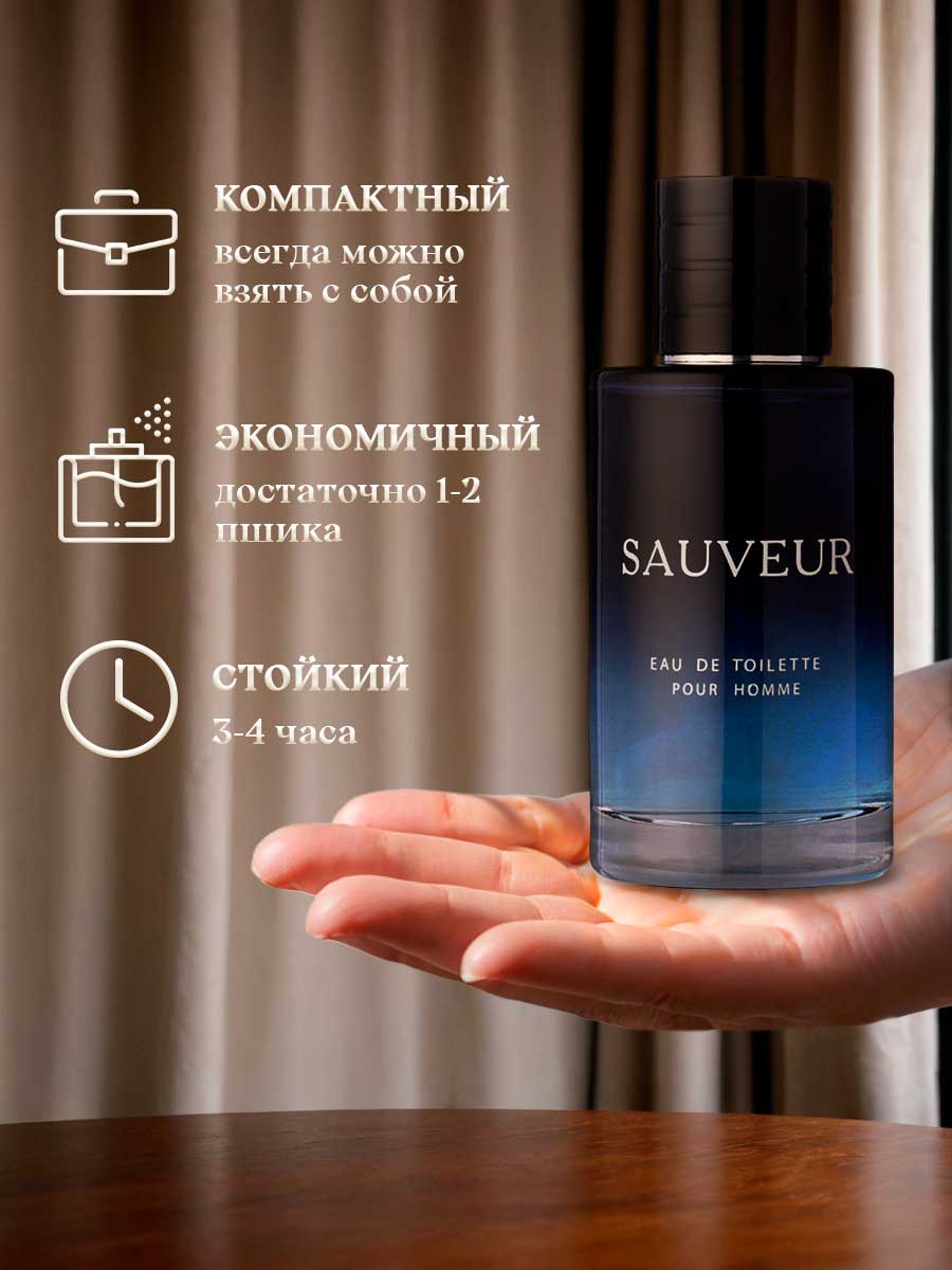Туалетная вода мужская Хранитель Sauveur 100мл в футляре от Новая заря + 6