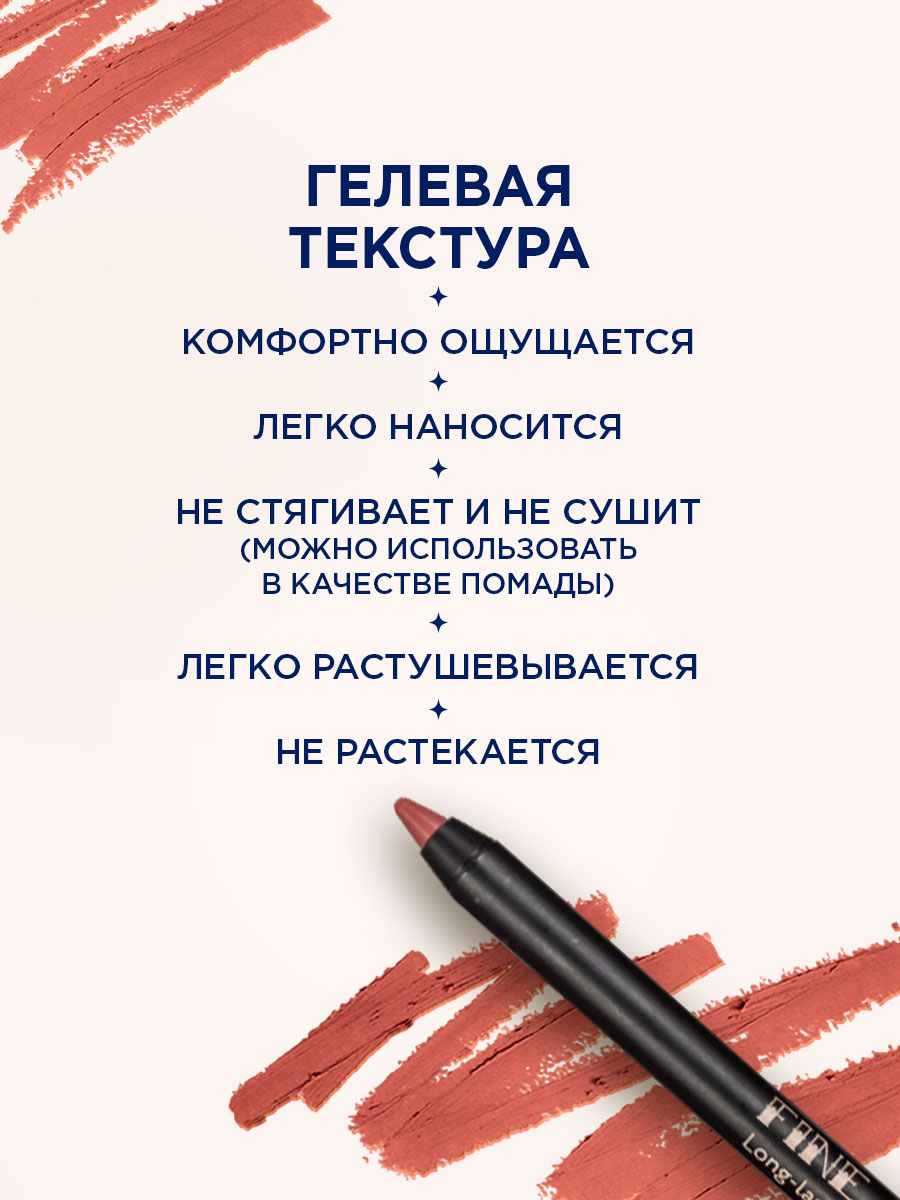 Карандаш для губ устойчивый Fine Line, тон 421 пепельный розовый от SHU + 5