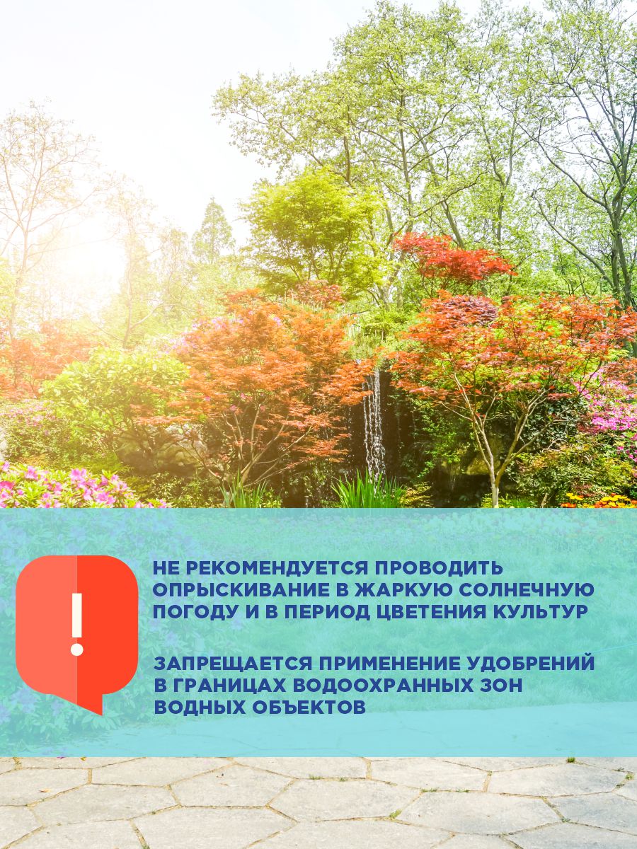 Водорастворимое удобрение Финал 100г от Joy + 6