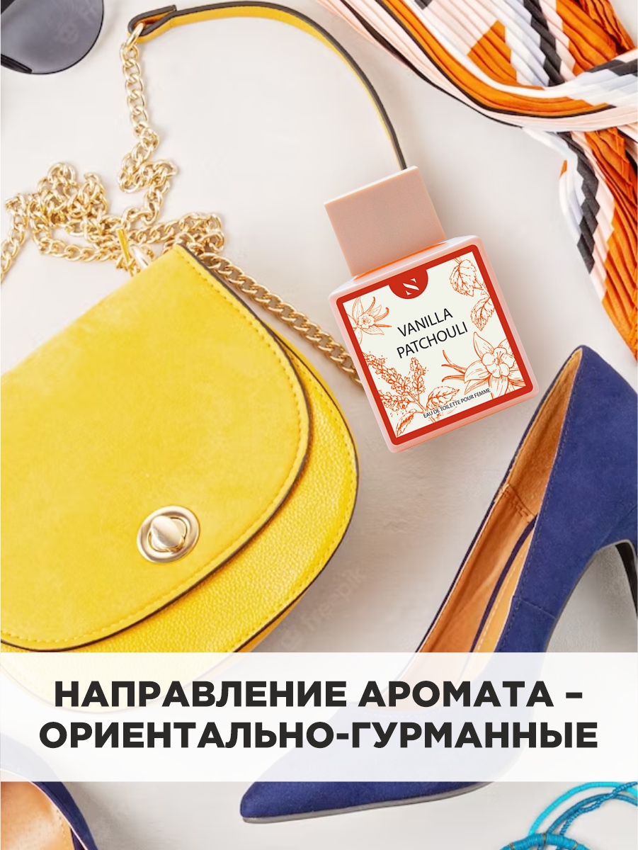 Туалетная вода женская Vanilla Patchouli 50мл  от Sergio Nero + 5
