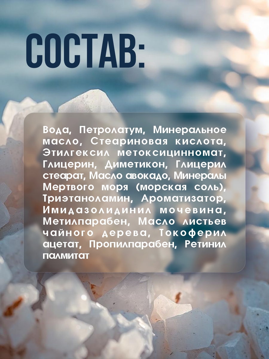 DSM Крем для ног 100мл от Mon Platin + 9