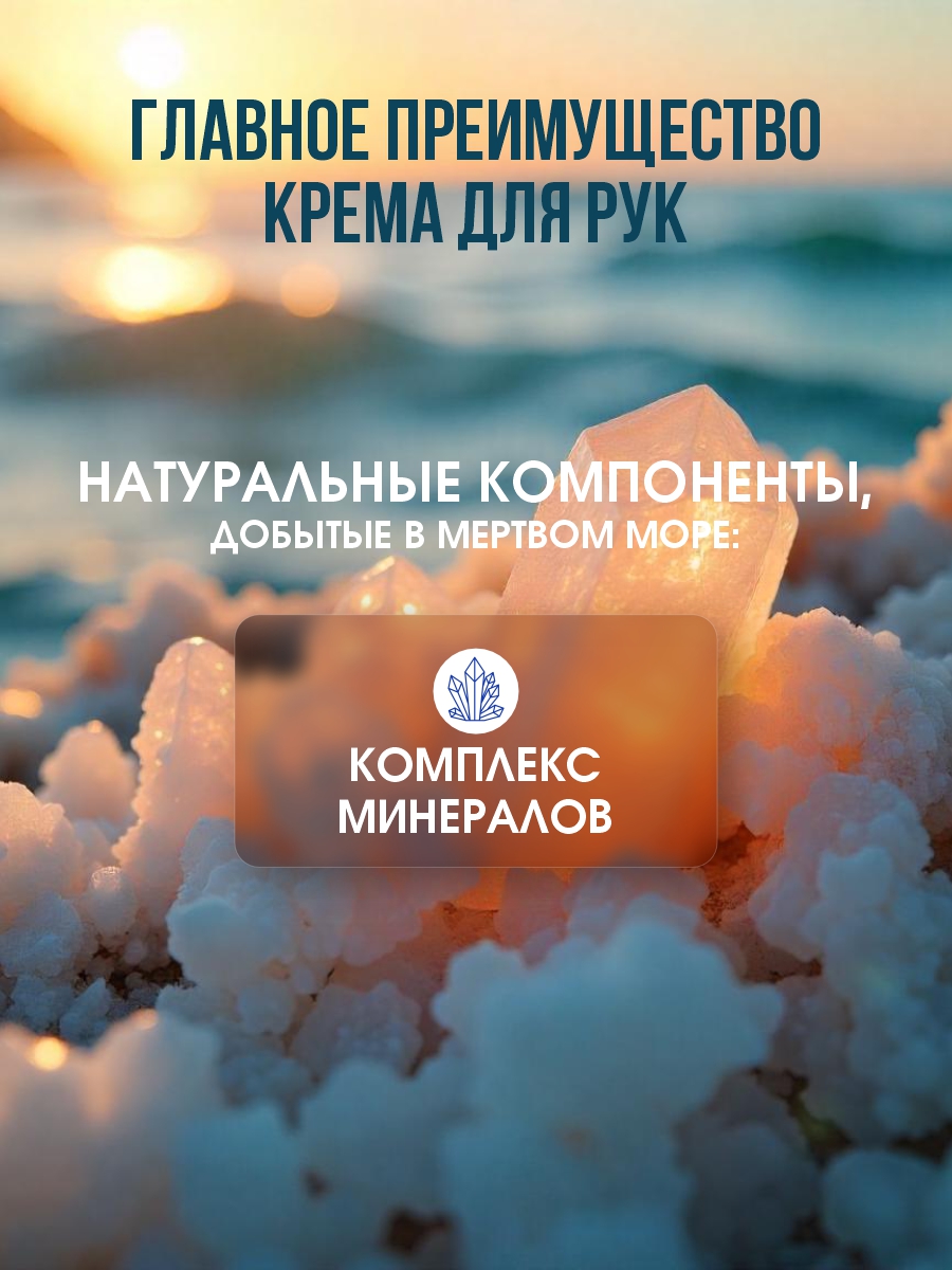 DSM Крем для рук 200мл от Mon Platin + 4
