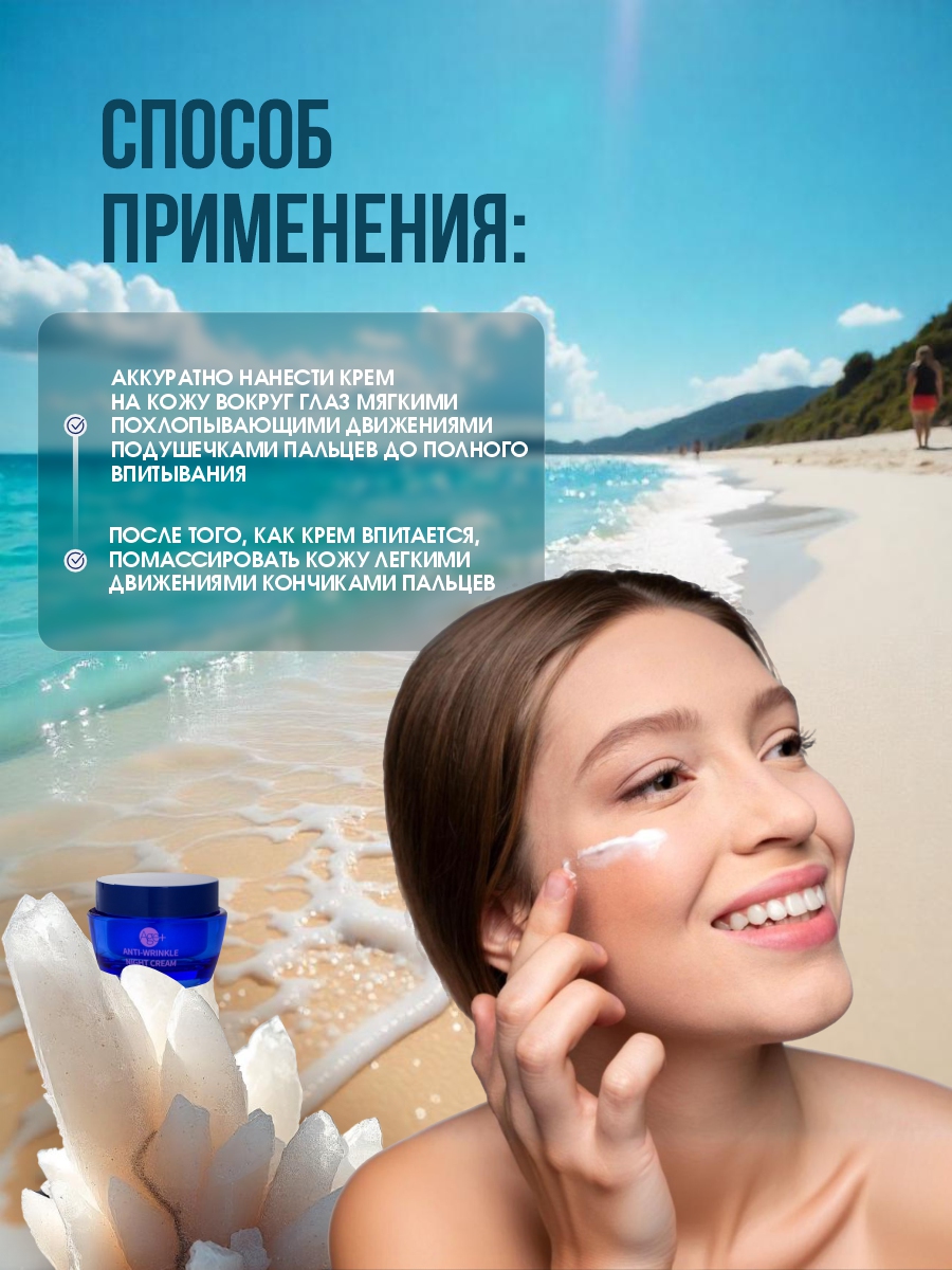 DSM AGE+ Крем ночной против морщин 50мл от Mon Platin + 12