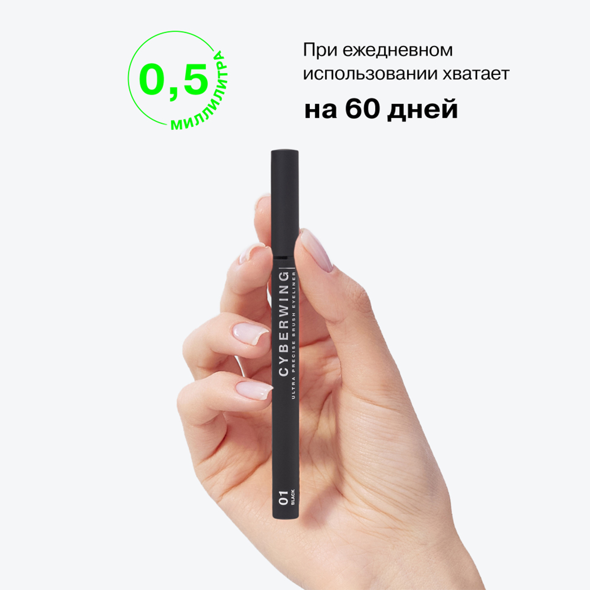 Подводка для глаз с кистью Cyberwing, тон 01 черный от Influence Beauty + 8