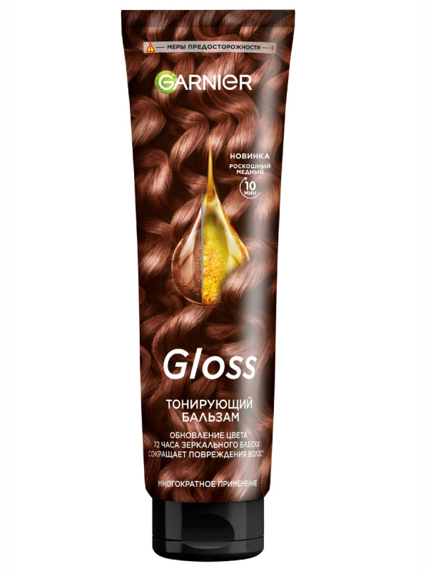 Gloss Тонирующий бальзам Роскошный медный 150мл от Garnier + 1